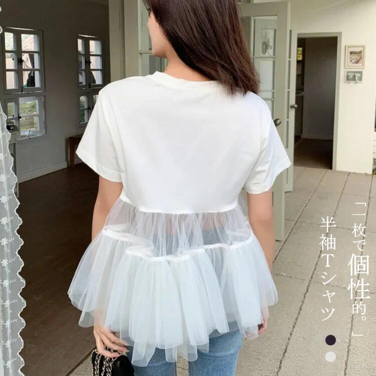 Rakuten - Tシャツ レディース チュール ドッキング 半袖 シアー ブラウス 半袖Tシャツ お洒落 カットソー トップス tシャツ シアートップス シースルー 半袖ブラウス シアーtシャツ ラウンドネック 春夏 ゆったり カジュアル 切り替え 通気性 透け感 体型カバー 大きいサイズ 通勤