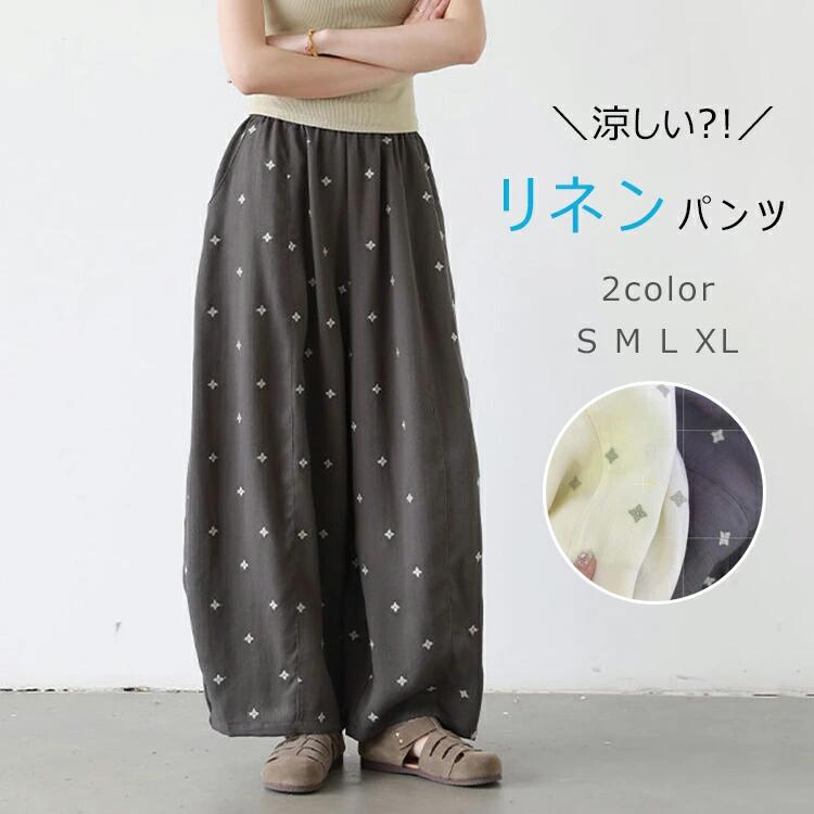 Rakuten - ワイドパンツ リネン レディース 夏 秋 春 薄手 カーブパンツ パンツ ボトムス バルーンパンツ 涼感 ひしがた 菱形 大きいサイズ ワイドシルエット 麻 ゆったり ウエストゴム ポケット付き コクーンパンツ リネンパンツ 大人 軽い カジュアル