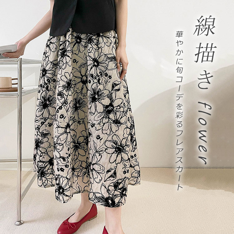 Rakuten - フレア スカート レディース 春 夏 秋 冬 ボトムス フレアスカート ハイウエスト ウエストゴム フラワースカート ロング丈 ポケット ミモレ丈 春 夏 花柄 フラワー 花柄スカート 総柄 裏地 Aラインスカート 上品 お呼ばれ ママ カジュアル デート デイリー