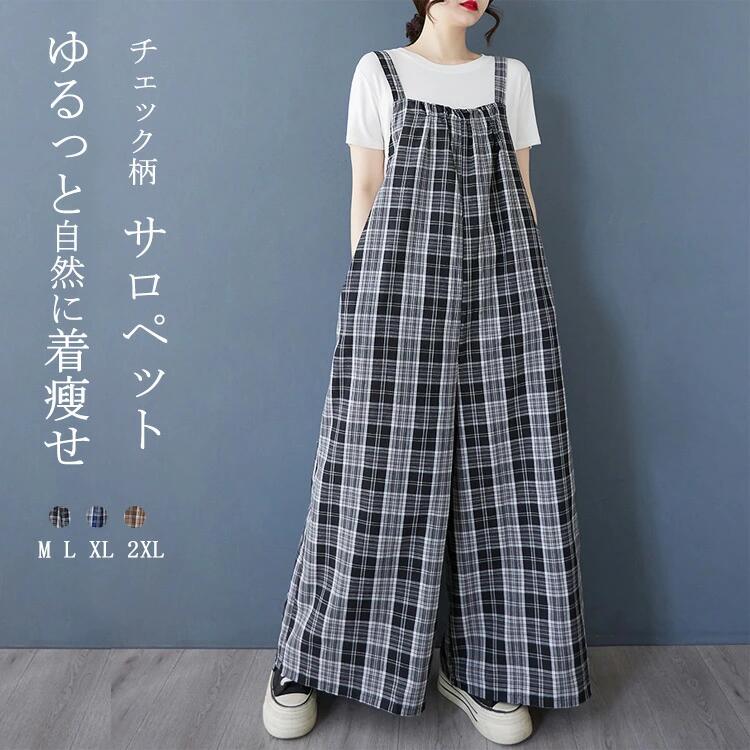 Rakuten - サロペット レディース パンツ オールインワン チェック 春夏 大きい きれいめ ワイドパンツ ボトムス ズボン 長ズボン ワイド ウエストゴム ボタン パンツ フレア レイヤード ロング丈 大きいサイズ 体型カバー 涼しい 薄手 スカンツ 着痩せ カジュアル シンプル おしゃれ