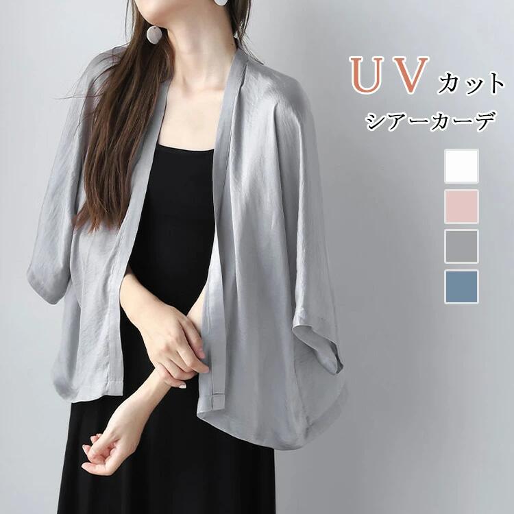 Rakuten - シアー カーディガン レディース 春 夏 カーデ ジャケット ボレロ シアージャケット ノーカラー 涼しい 羽織り サマーアウタ サマーカーデ 無地 透け感 上品 大人 ゆったり 七分袖 五分袖 ドルマン 着?せ UV対策 通勤 オフィス パーティー デート お呼ばれ