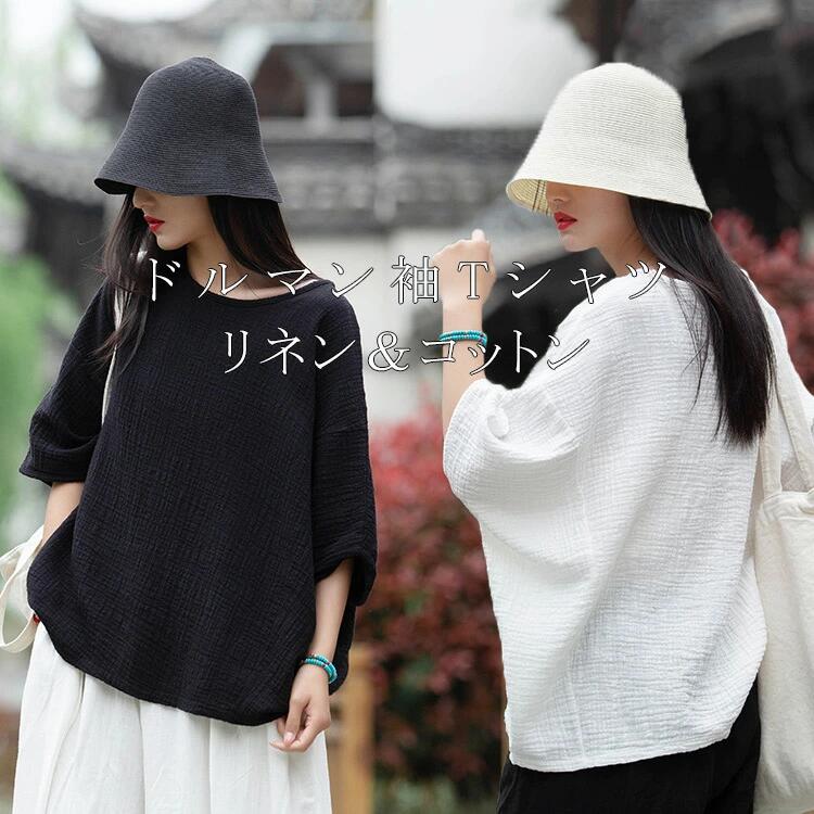 Rakuten - 綿麻 ブラウス tシャツ レディース カットソー トップス Tシャツ チュニック 五分袖 ドルマン袖 大きいサイズ 無地 綿 夏 クルーネック ゆったり 七分袖 コットン tシャツ 体型カバー カジュアル プルオーバー ドロップショルダー 大人 涼しい