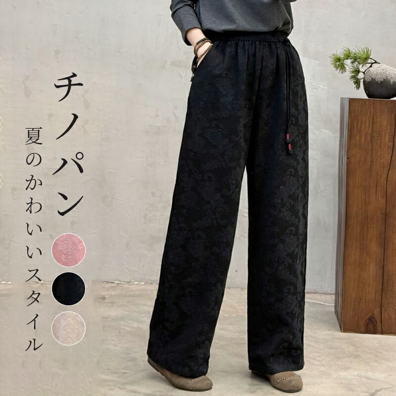 Rakuten - レディース パンツ 黒 ワイトパンツ 紐付き ゆったり 夏 秋 春 大人ぽっい 無地 ベージュ ピンク ブラック 可愛い 日常 通勤 シンプル OL 送料無料