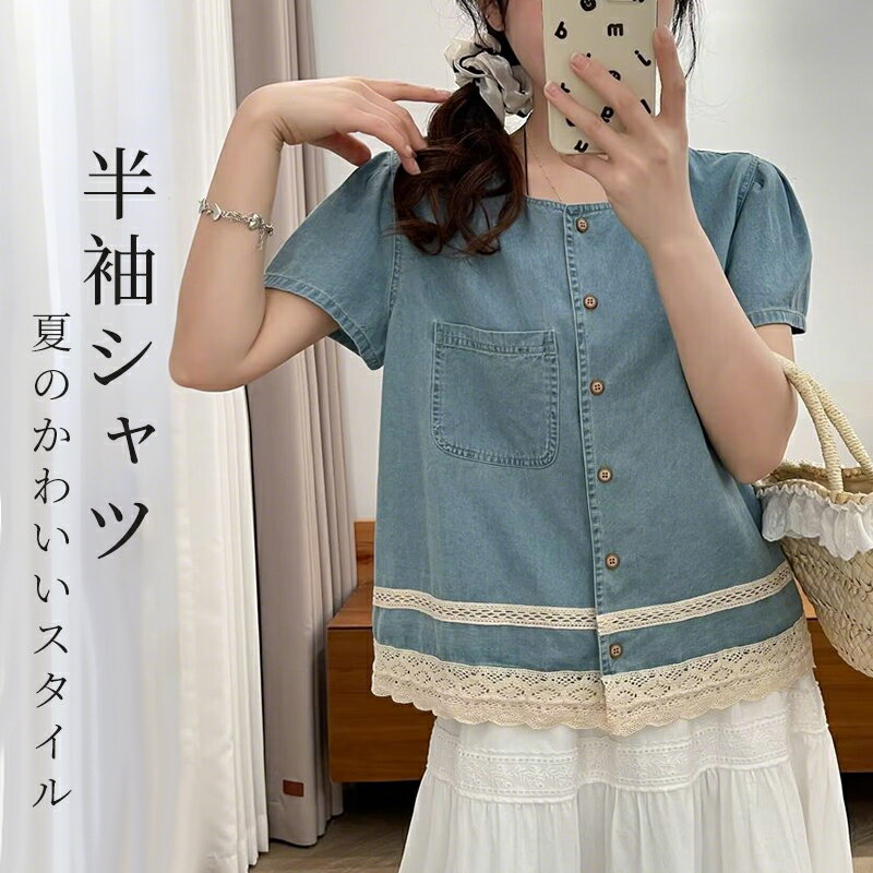 Rakuten - Tシャツ レディース レース 半袖 可愛い レース ブルー 刺繍 夏 夏服 透気性あり ゆったり 日常 チェストネック Uネック 送料無料
