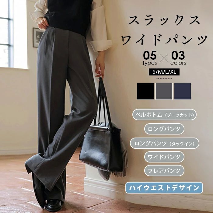 パンツロングタックパンツレディース...