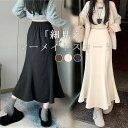スカート マーメイドスカート レディース 秋冬 春 ロングスカート ボトムス ウエストゴム マキシ丈スカート マーメイド フレア タイトスカート ゆったり ハイウエスト シンプル 送料無料