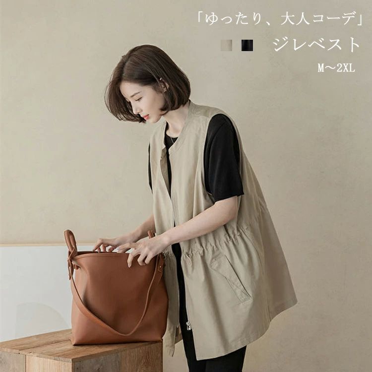Rakuten - ベスト レディース 前開き ジレ トップス ノースリーブ ジレベスト チュニック ジャケット アウター 羽織 テーラードベスト 春秋 ファスナー ウエスト紐 レイヤード 重ね着送料無料