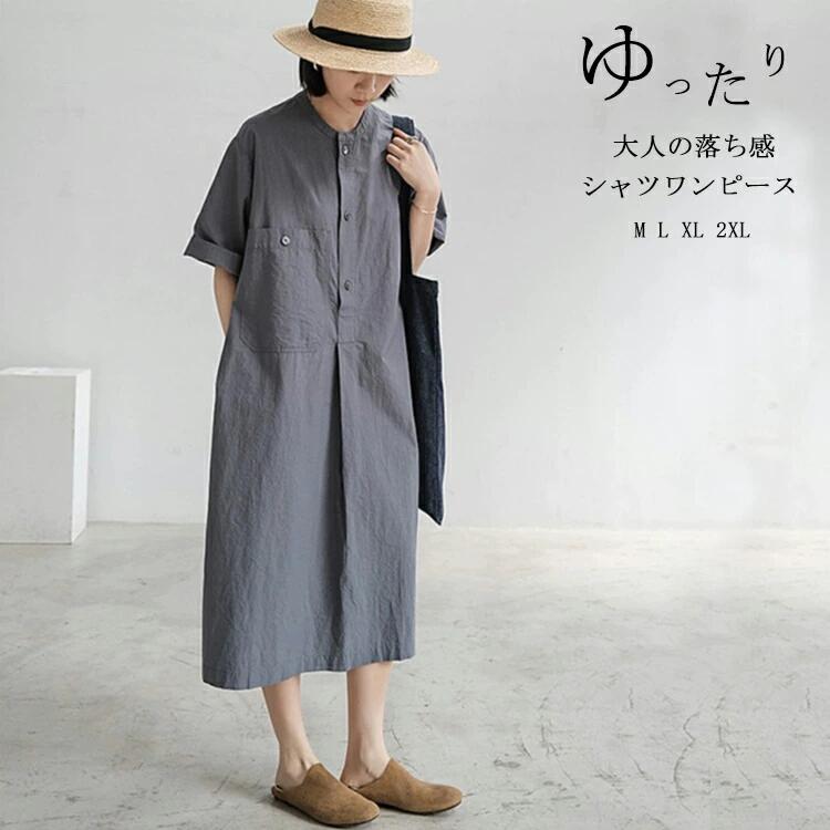 Rakuten - シャツワンピース 半袖 ロング レディース 春 夏 ストレートワンピース ワンピース シャツワンピ マキシワンピース スタントカラー ロングワンピース Aライン ポケット 落ち感 カジュアル 春夏 ロング丈 マキシ ボタン 通勤 体型カバー 大きいサイズ ゆったり 着回し 通気性