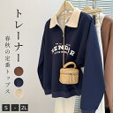 \限定10%OFFクーポンあり/ tシャツ スウェット トップス レディース プリント 長袖 大きいサイズ ゆったり おしゃれ 二の腕隠し 体型カバー ストライ...