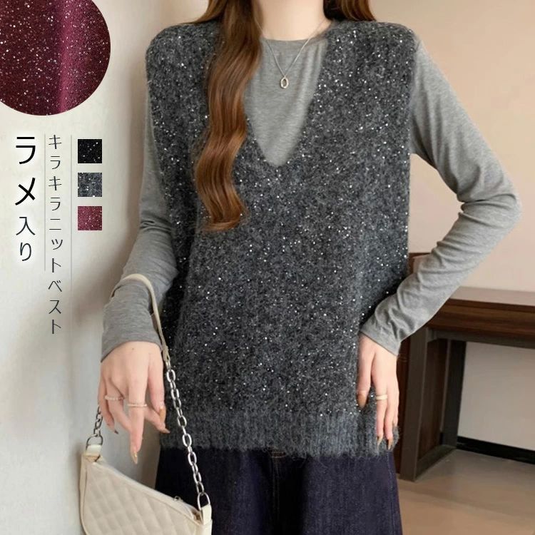 ニットベスト ラメ Vネック レディース 春 秋 冬 ニット スパンコール ベスト トップス 大きいサイズ V..