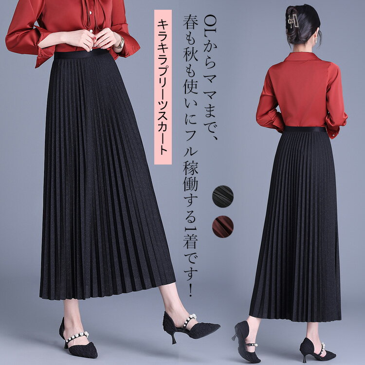 プリーツスカートウエストゴムロング...