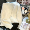 シャギーニット カーディガン レディース 秋冬 シャギーカーディガン ニット vネック トップス 長袖 きれいめ シャギーニットカーディガン 前開き ショート丈 vネックカーディガン ふわふわ もこもこ 柔らかい ボタン 重ね着 レイヤード 着回し おしゃれ