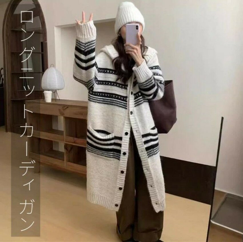 カーディガン ニットカーディガン レディース ロングカーディガン ロング丈 羽織り アウター 長袖 コーディガン セーター リブ 前開き シンプル カジュアル きれいめ かわいい 大人 秋 冬 秋物 冬物 厚手 あったか ゆったり お洒落 オフィス 体型カバー