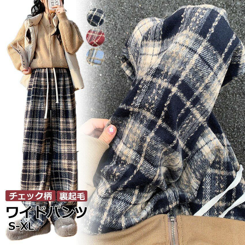 ワイドパンツレディースチェック柄大...