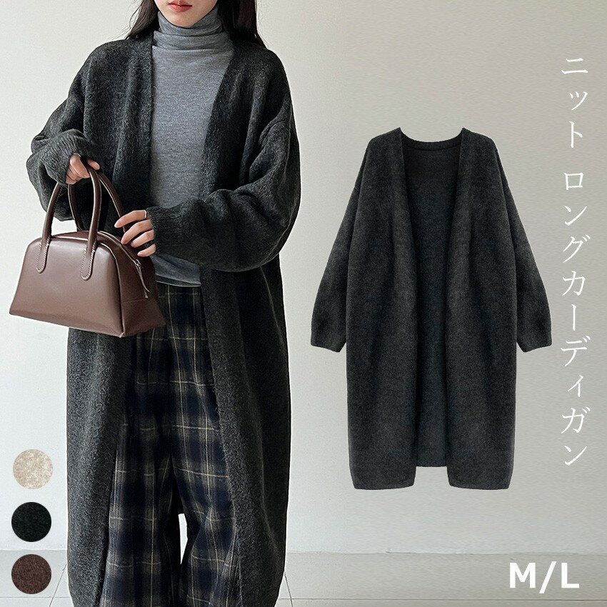 ロングカーディガンニットレディース体型カバーゆったりオーバーサイズカーディガンロングミモレニットカーディガン秋羽織セーターアウターコート無地