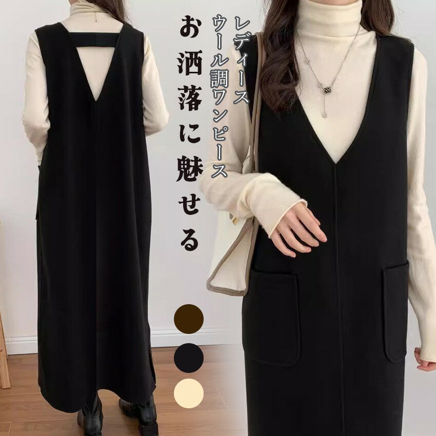 【ブラックフライデー15％OFFクーポン+P10】ワンピース Vネック ジャンパースカート レディース きれい..