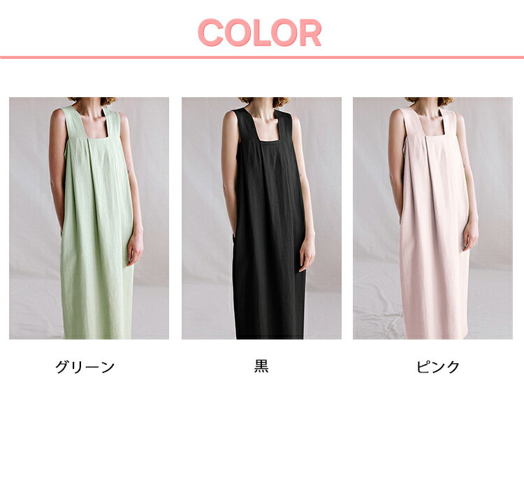 ジャンパースカート レディース 春 ワンピース ワンピ カジュアル ジャンスカ 体型カバー 夏 夏服 無地 大きいサイズ 大人ぽっい ロングスカート グリーン ブラック ピンク カジュアル スクエアネック ノースリーブ シンプル