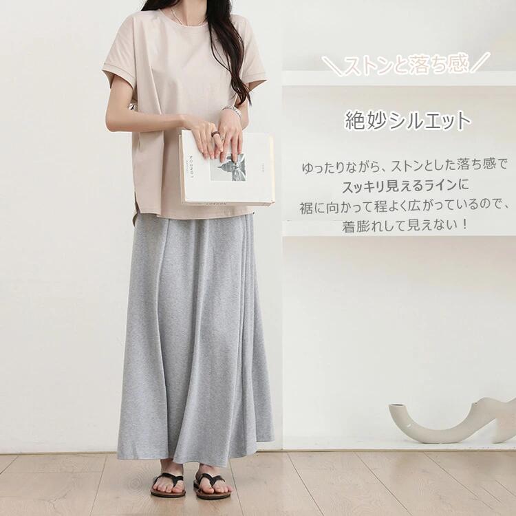 涼感 ロングスカート スカート レディース 春 夏 秋 フレアスカート ボトムス ウエストゴム ハイウエスト 無地 aライン フレア Aラインスカート 柔らかい 着回し ミモレ丈 膝下丈 体型カバー カジュアル 大きいサイズ おしゃれ マタニティ