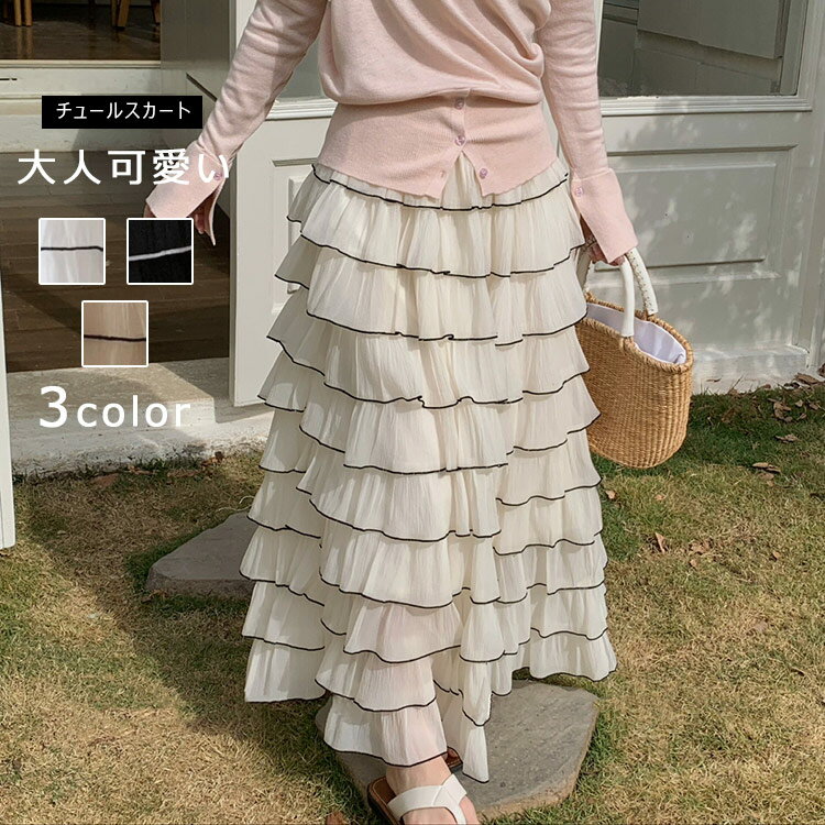 Rakuten - フレアスカート ロング 白 黒 フレア レディース ボトムス 春夏 おしゃれ かわいい 無地 ティアードスカート Aライン ロングスカート ふんわり 薄手 裏地あり ウエストゴム カジュアル シンプル きれいめ ガーリー