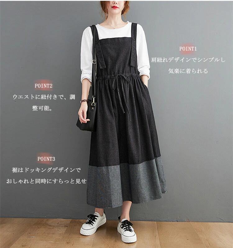 ジャンパースカート デニム ワンピース 春物 春 夏 サロペットワンピ ゆったり ドッキング ワンピース 切り替え デニムジャンスカ レディース サロペット ロング 黒 重ね着 レイヤード aラインスカート プリーツ カジュアル 大きいサイズ