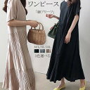 \最大300OFFクーポンあり/ ワンピース 夏 きれいめ プルオーバー ロング丈 レディース 半袖 ティアードワンピース クルーネック マキシ丈 プリーツワン...