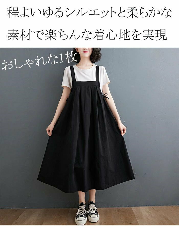 ジャンパースカート レディース 大きいサイズ オールインワン サロペットスカート ワンピース フレアワンピース サロペット マキシワンピース オーバーオール お洒落 体型カバー 大人 カジュアル サロペットワンピース