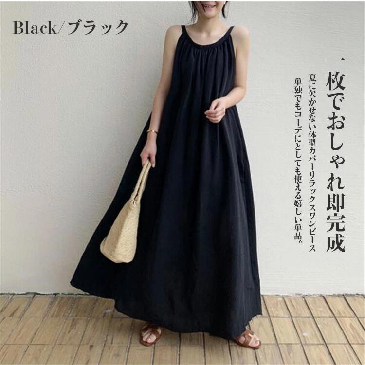ジャンパースカート 大きいサイズ レディース キャミソールワンピース ギャザー サロペット ワンピース ノースリーブ ゆったり Aライン ロング丈 体型カバー キャミワンピ ロング サロペットスカート シンプル キャミソール マタニティ きれいめ おしゃれ リネン風 30代 40代