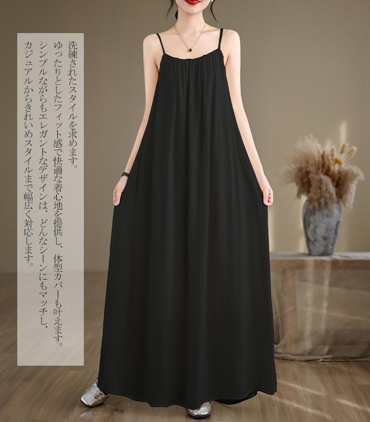 キャミワンピ ワンピース 春 夏 レディース ベーシックギャザー ワンピース ワンピ シフォン キャミマキシワンピース 無地 マキシ丈ワンピース 重ね着 キャミソールワンピース ゆったり 着回し 春夏 M/L/XL/2XL カジュアル 送料無料