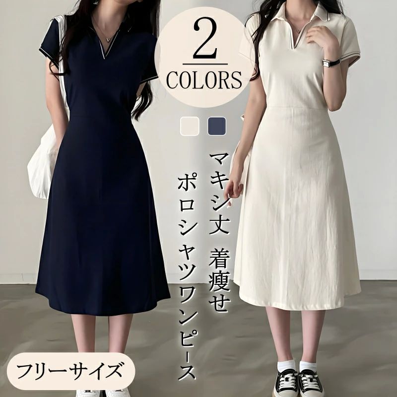 Rakuten - ポロワンピース レディース 襟付き Vネック ミモレ丈ワンピース Aライン 半袖 ゴルフ ファッションワンピース 夏 レディース レディースワンピース ミモレ丈 夏 大人 カジュア 襟配色 シワになりにくい 着?せ 通勤通学 Aライン 体型カバー ネイビー