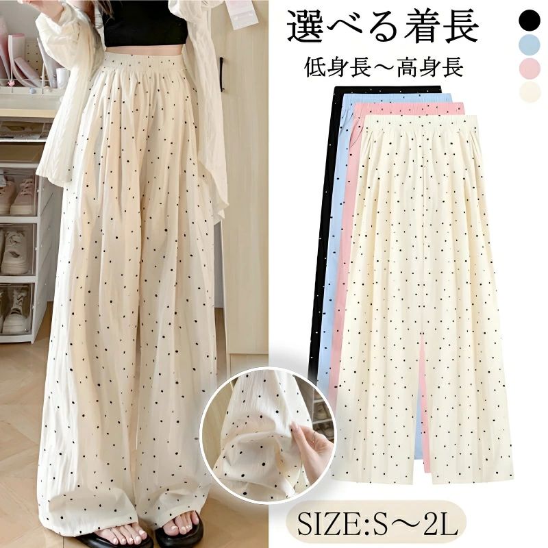 ワイドパンツレディース水玉きれいめ...