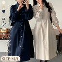 シャツワンピース 長袖 大きいサイズ コーデュロイ きれいめ 襟付き ボタン ウエストリボン ロング マキシ丈 体型カバー 上品 フォーマル Aライン マキシワ...