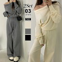 セットアップ ニット オフショルダー パンツ レディース カジュアル ニットセット ワンショルダー ニットセットアップ ワイドパンツ ワイド ボトムス オフショ...