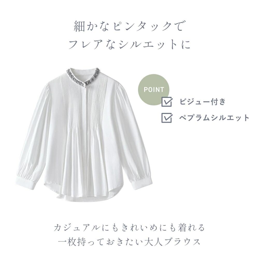 ビジュー シャツ ブラウス キラキラ ピンタック ビジュー付きトップス レディース 長袖 トップス シャツブラウス ペプラム ボリューム袖 フォーマル バンドカラー スタンドカラー オフィスカジュアル きれいめ 大人 春 夏 秋 冬 2
