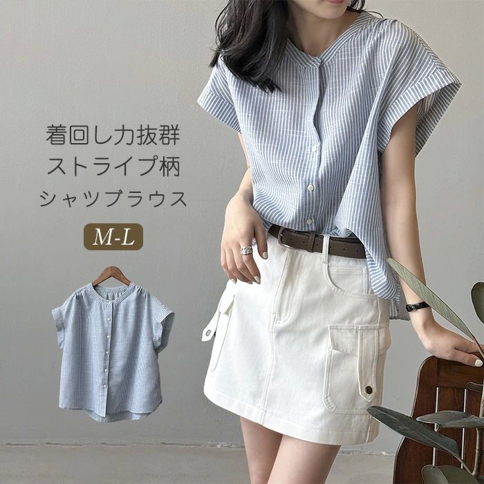 Rakuten - シャツブラウス 半袖 レディース ストライプ柄 ブラウス 薄手フレンチスリーブ トップス 前開き クルーネック ゆったり 体型カバー 大きいサイズ シンプル カジュアル 肌触りいい 大人可愛い 通勤 オフィス 普段着 キレイめ ガーリー