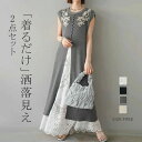 ロング丈 ベスト ニット セットアップ 2点セット レディース ニット カーディガン ノースリーブ 総柄 スリット ロング ニットベスト 刺繍スカート 上下セッ...