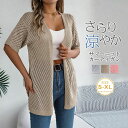 カーディガン サマーニット ロング丈 レディース 春 夏 さっと羽織れる 透かし編み ゆったり フェミニン 透かし彫り UV対策 涼しい 接触冷感 着回し 透け感 高見え シェルボタン Vネック UV 紫外線対策 長袖 薄手 カジュアル 体型カバー 細見え 無地 着回し
