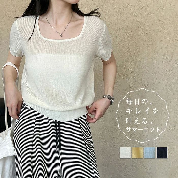 Rakuten - Tシャツ 透け感 半袖 レディース カットソー サマーニット 半袖 プルオーバー 透け感 夏 秋 春 トップス tシャツ ゆったり カジュアル おしゃれ シンプル ゆるっと きれいめ 着回し オフィス 通勤 OL