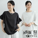 ブラウス レディース 夏 ドルマン 半袖 フリル袖 ブラウス Tシャツ 半袖 トップス 春 夏 秋 ドルマン Tシャツ ひんやり 涼しい 大きいサイズ ゆったり...