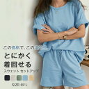 Tシャツ セットアップ 半袖 レディース スウェット カジュアル 無地 上下セット シンプル ルームウェア 夏 ショートパンツ 短パン ウエストゴム ポケット ...