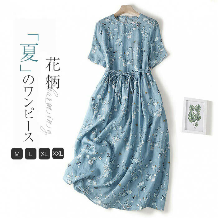 Rakuten - ワンピース レディース 半袖 花柄 リゾートワンピース きれいめ エスニック ワンピース 大きいサイズ 春 夏 秋 お洒落 ゆったり体 型カバー 着痩せ シンプル カジュアル 薄手 リゾート 海 旅行