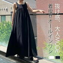 サロペット パンツ レディース ワイドパンツ オールインワン 春 夏 秋 ゆったり サロペットパンツ 体型カバー 女性 お呼ばれ 可愛い ワイドシルエット 大き...