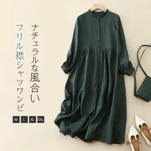 シャツワンピース 秋 春 長袖 ロングシャツ ワンピース フリル襟 大きいサイズ ワンピース 羽織り ロング丈 シャツ レディース ゆったりシルエット 体型カバー 着痩せ シンプル カジュアル ママコーデ 母の日 シャツワンピース 秋 春 長袖 ロングシャツ ワンピース フリル襟 大きいサイズ ワンピース 羽織り ロング丈 シャツ レディース ゆったりシルエット 体型カバー 着痩せ シンプル カジュアル ママコーデ 母の日