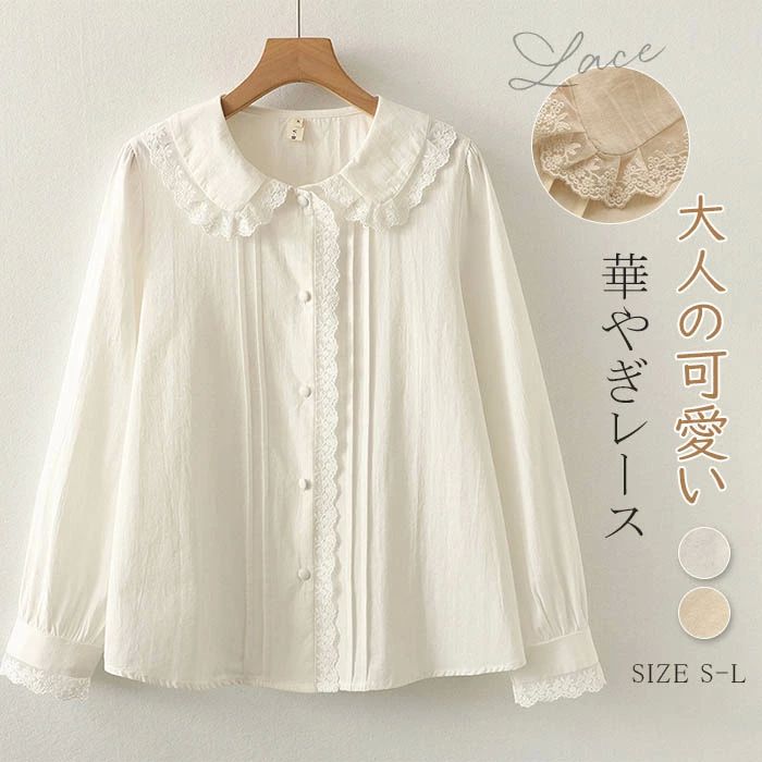 Rakuten - シャツ ブラウス レディース 綿 長袖 春 夏 秋 トップス レース切り替え シャツ ビックカラー フェミニン 着回し シンプル おしゃれ 大人 カジュアル こなれ感 ホワイト 白 オフィス フォーマル ビジネス 通勤 OL