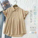 シャツ レディース 半袖 フリル袖 春 秋 シャツ 綿 フレア袖 トップス フェミニン 着回し シンプル おしゃれ 大人 カジュアル こなれ感 春 夏 シャツ ...