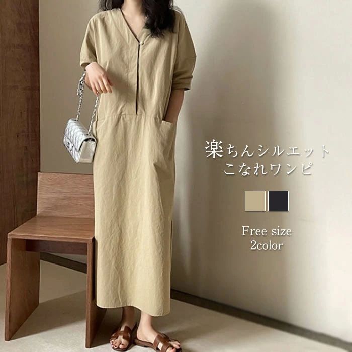 ワンピース 半袖 ロング丈 ワンピース Vネック レディース 春 夏 ウエストマーク 綿麻ライク ワンピ ロングワンピース 大きいサイズ 夏 華奢見え シンプル きれいめ 体型カバー オーバーサイズ ゆったり ゆるっと 柔らかい 着回し ママコーデ