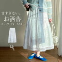 スカート カットワーク レース 刺? ロング丈 フレアスカート Aライン ボトムス 春物 春 夏 秋 レディース スカート 花柄 刺? 華奢見え 体型カバー おしゃれ ゆったり カジュアル ナチュラル 着痩せ ゆる きれいめ 大人可愛い リゾート 海