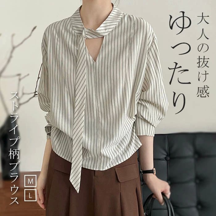 Rakuten - ブラウス レディース 春 夏 秋 Vネック ストライプ柄 Tシャツ Vネック ブラウス トップス リボン ブラウス 長袖 フェミニン 着回し シンプル おしゃれ 大人 カジュアル こなれ感 春 夏 大きいサイズ オフィス フォーマル ビジネス 通勤 OL