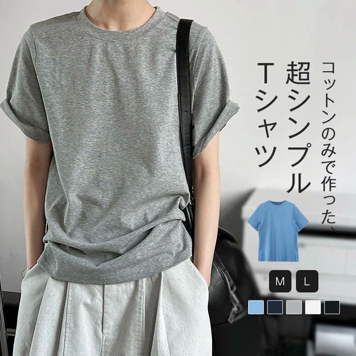 Rakuten - Tシャツ レディース 半袖 カットソー 無地 春 夏 綿混 きれいめ お洒落 フェミニン 着回し シンプル カジュアル 着痩せ ベーシックTシャツ 柔らかい オシャレ トレンド 上品 女性らしい 通勤 普段着 着心地