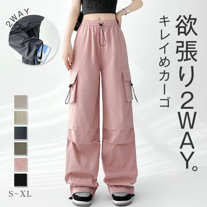 カーゴパンツ レディース パンツ ゴムウエスト ハイウエスト 薄手 ゆるめ ズボン ボトムス サラサラ 窮屈感 ゼロ 体型カバー 着痩せる 快適 ロング ボトムス シンプル ゆったり リラックス カジュアル かっこいい おしゃれ 運動 スポーツ 女性用