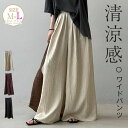 ワイドパンツ レディース ひんやり 涼しい 薄手 UVカット ガウチョパンツ ロング シワ加工 接触冷感 さらさら 春 夏 ガウチョ ボトムス リラックス ウエストゴム 大きいサイズ ゆったり トレンド リゾート 旅行 ビッチ